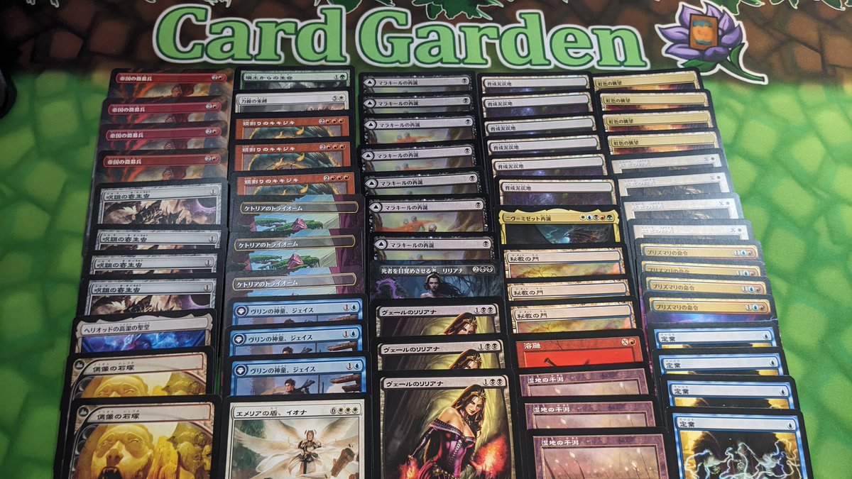 CardGardenMTG tweet picture