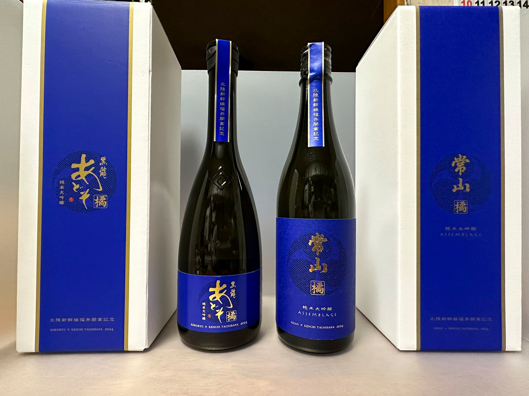 「黒龍 あどそ 橘」（北陸新幹線福井開業記念） 黒龍 あどそ 橘」（北陸新幹線福井開業記念）