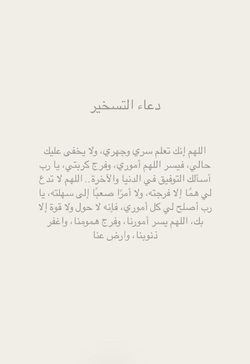 AthkaarrL's tweet photo. #ساعه_استجابه 
للصائم دعوة لا ترد ، ادعيه اغتنموها وادعو بها أيام فضيلة بالشهر الفضيل https://t.co/P09wIw6wK3