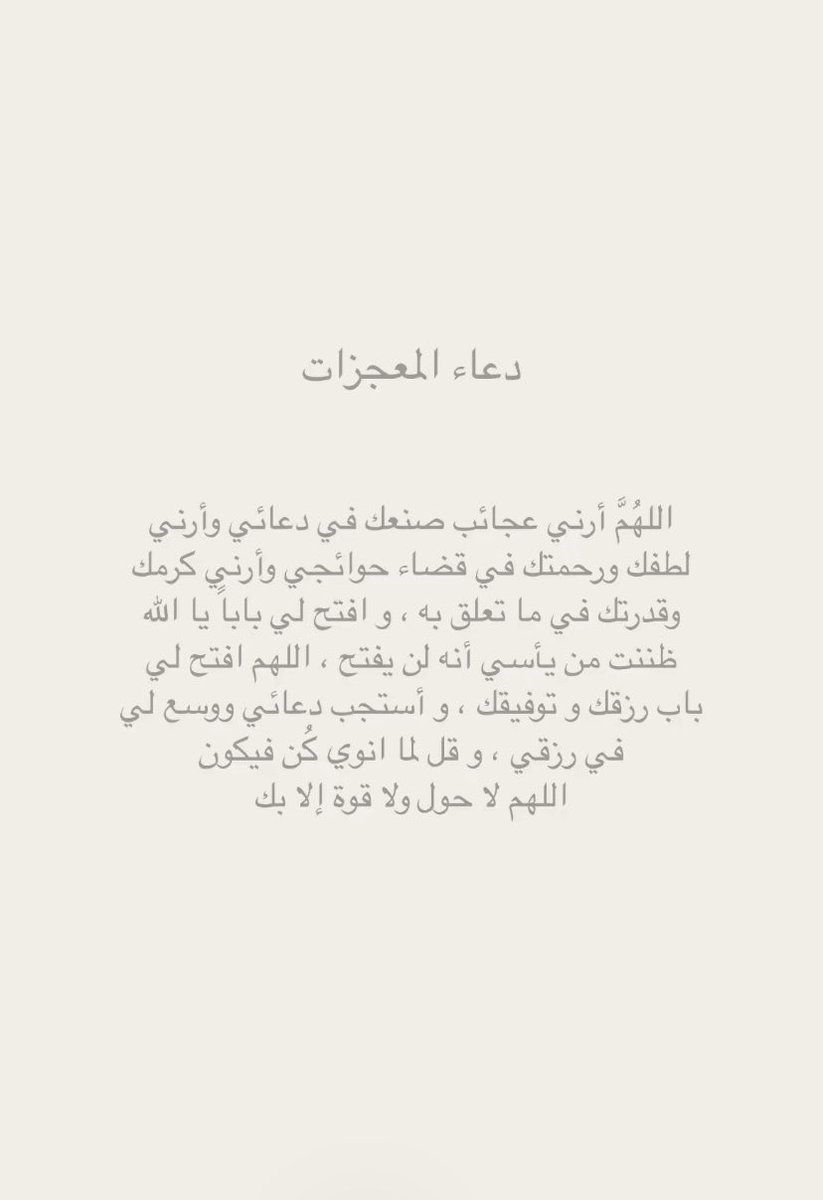 AthkaarrL's tweet photo. #ساعه_استجابه 
للصائم دعوة لا ترد ، ادعيه اغتنموها وادعو بها أيام فضيلة بالشهر الفضيل https://t.co/P09wIw6wK3