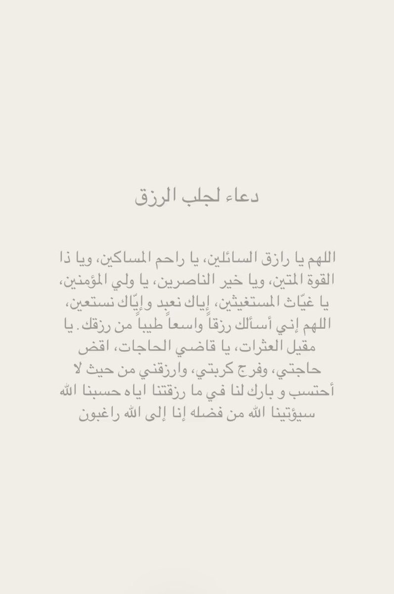 AthkaarrL's tweet photo. #ساعه_استجابه 
للصائم دعوة لا ترد ، ادعيه اغتنموها وادعو بها أيام فضيلة بالشهر الفضيل https://t.co/P09wIw6wK3