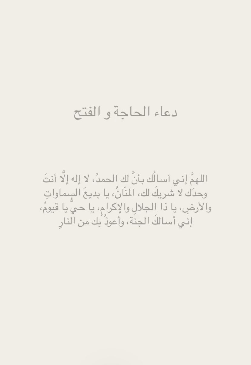 AthkaarrL's tweet photo. #ساعه_استجابه 
للصائم دعوة لا ترد ، ادعيه اغتنموها وادعو بها أيام فضيلة بالشهر الفضيل https://t.co/P09wIw6wK3
