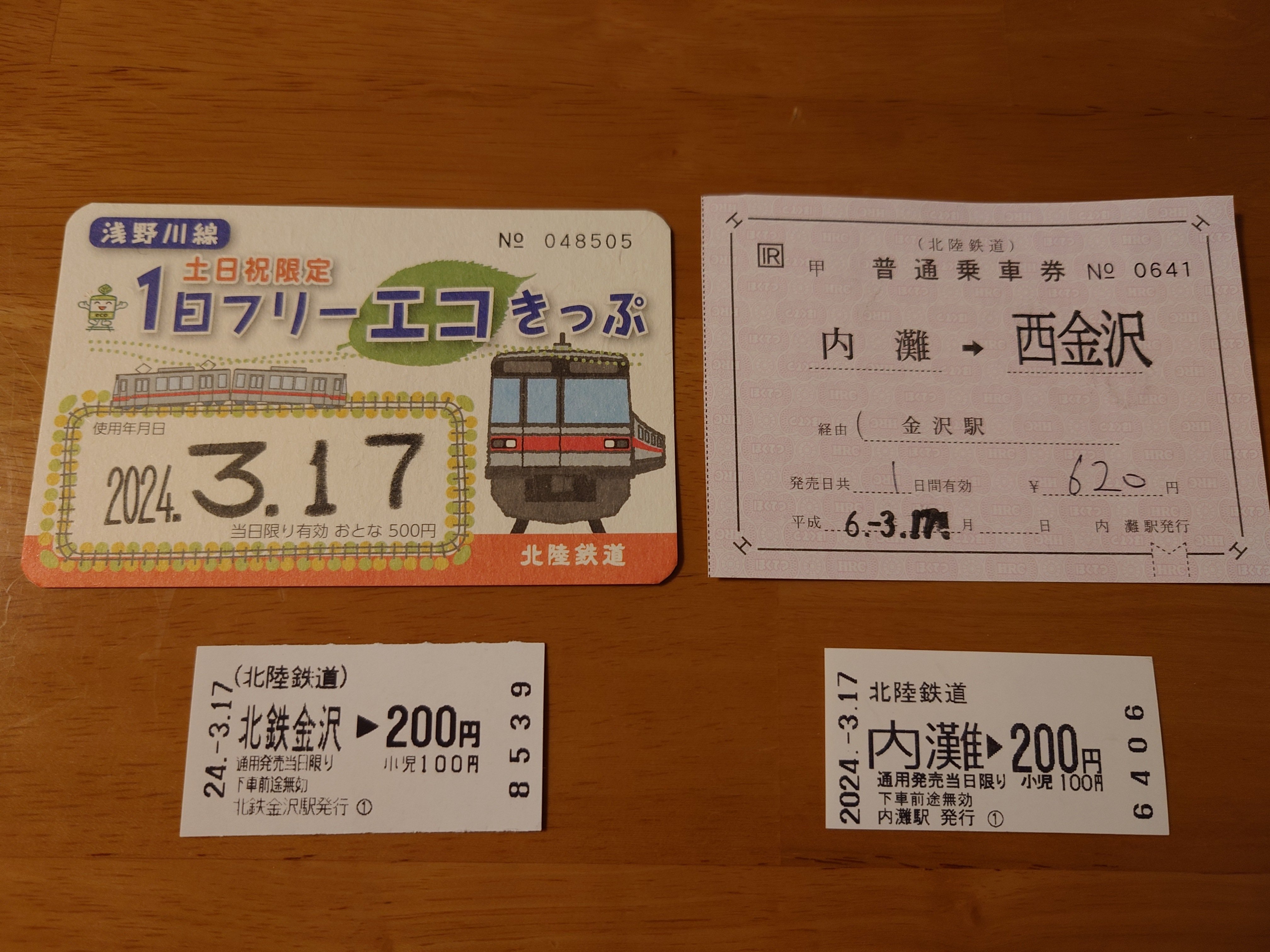 【北陸２号】使用済硬券　急行券　Ｂ寝台券　乗車駅　石動 廃止列車】JRマルス券使用済 北陸号特急券・B寝台券（個