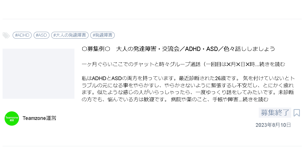 teamzonejp tweet picture