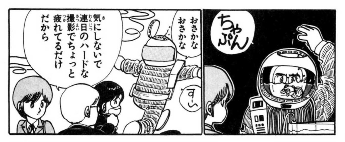〝撮影現場には漫画家のとり・みき先生も見学に訪れ、その様子を当時「週刊少年チャンピオン」で連載していた「クルクルくりん」で紹介されています」〟
映画「さよならジュピター」40周年(劇場公開・1984年3月17日)小松左京ライブラリ
 https://t.co/pL2eeAoUXM
#小松左京 #SakyoKomatsu 