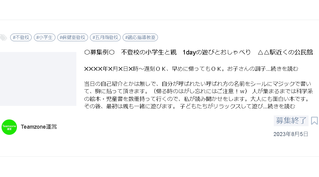 teamzonejp tweet picture