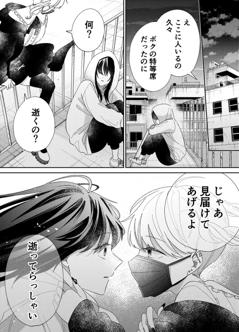 逝ってらっしゃい

#漫画が読めるハッシュタグ 