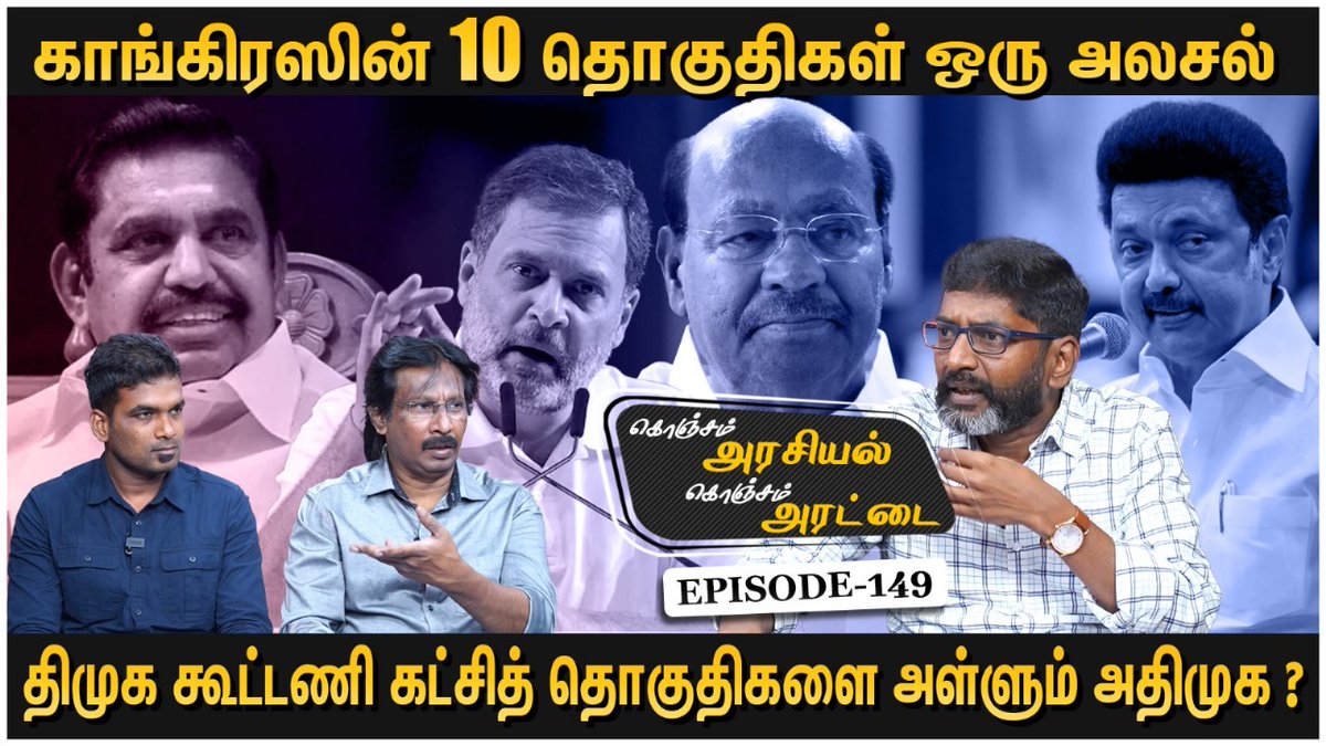 #Arasiyalarattai 149 telecast at  8-00 Pm @Savukkumedia
@SavukkuOfficial