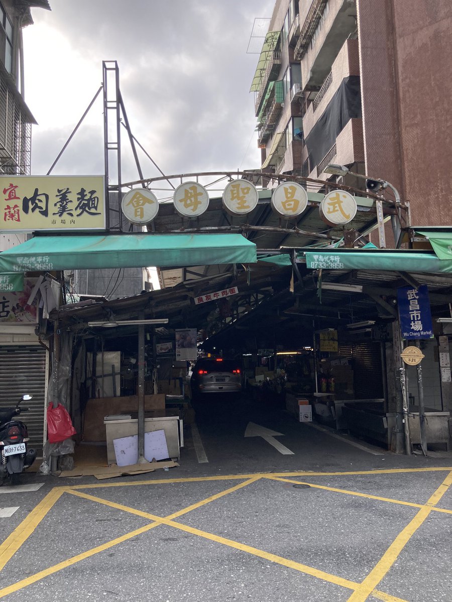 hikupiku86's tweet photo. 微熱山丘から佳徳(ChiaTe)までパイナップルケーキ屋さんのはしご。20分ほど気持ちのいい散歩。街中にはもうツバメが飛び始めてた。

#台北のパイナップルケーキ屋 #微熱山丘 #佳徳 #chiate #台北街中散歩 https://t.co/M6PtCeCjwo