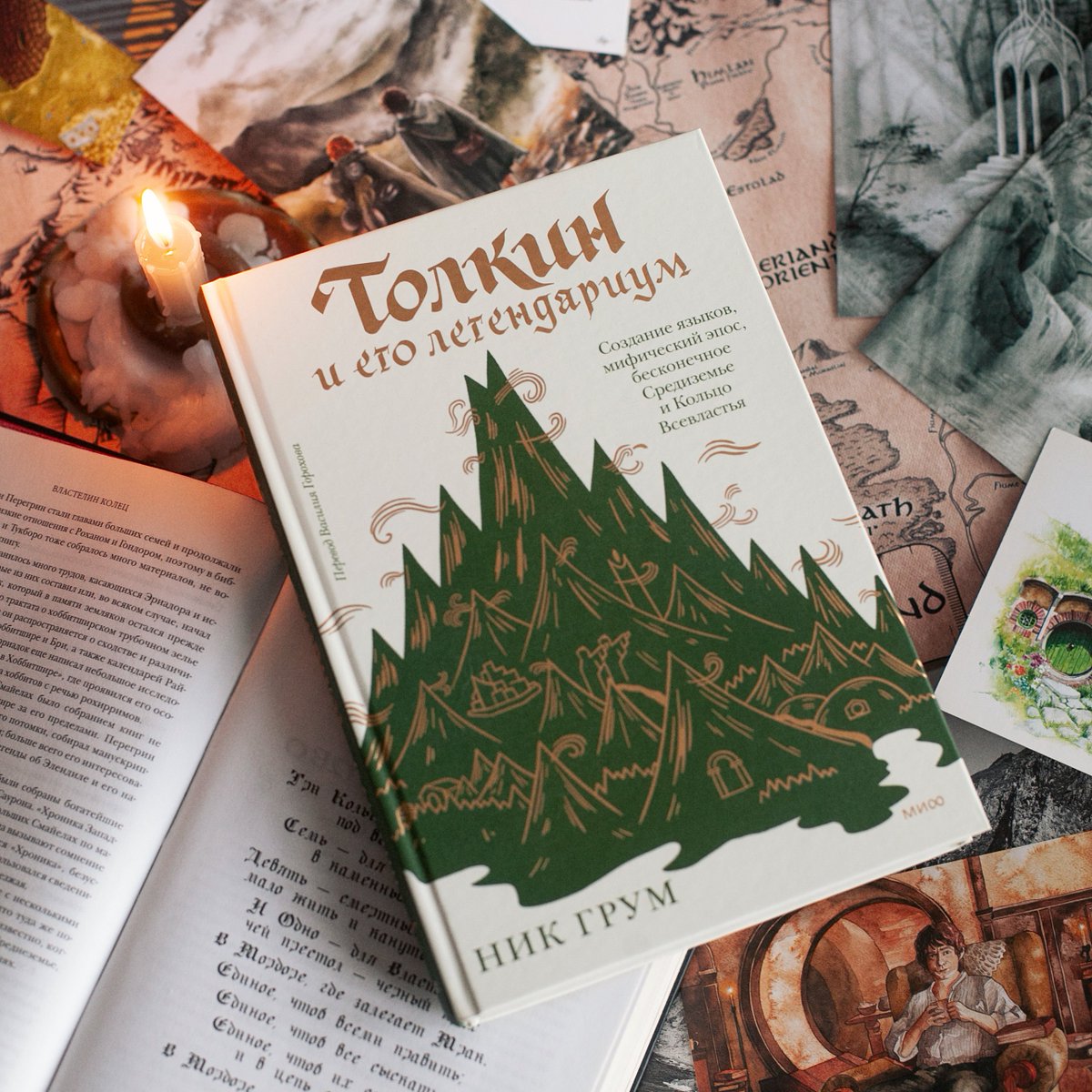 Издательство МИФ tweet media