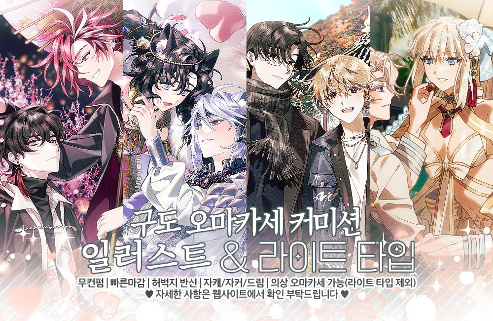 miz 커미션✍️4일 21시 오픈 tweet media