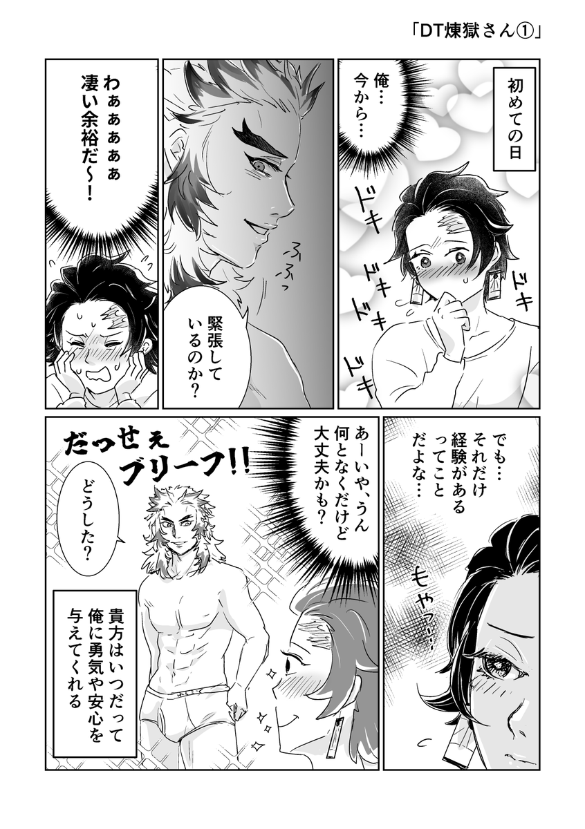 お顔可愛く描けたと思ってる😊
ちなみにR18だけどエロほとんどないです。 