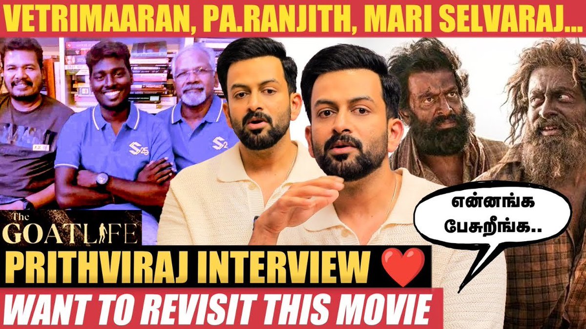 'தமிழ்நாட்டுல இப்போதான், கேரளால முன்னாடியே அப்படித்தான்!' - @PrithviOfficial in conversation with @sudharsangandhy #Prithviraj | #TheGOATLife | #MalayalamCinema