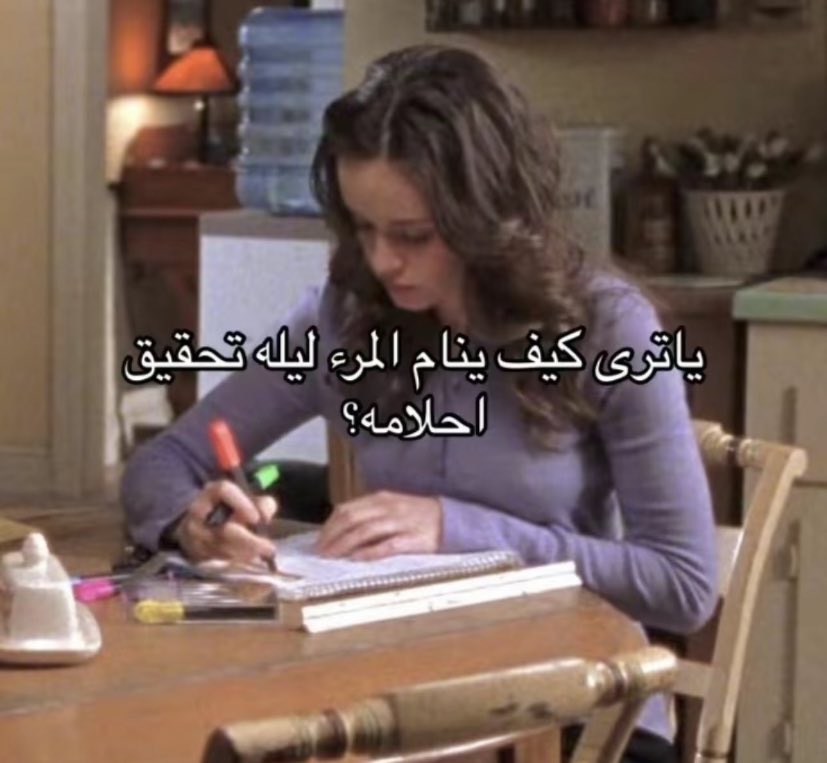 ssl___24's tweet photo. يا تُرى كيييييف؟ https://t.co/GbSX5wIfaD