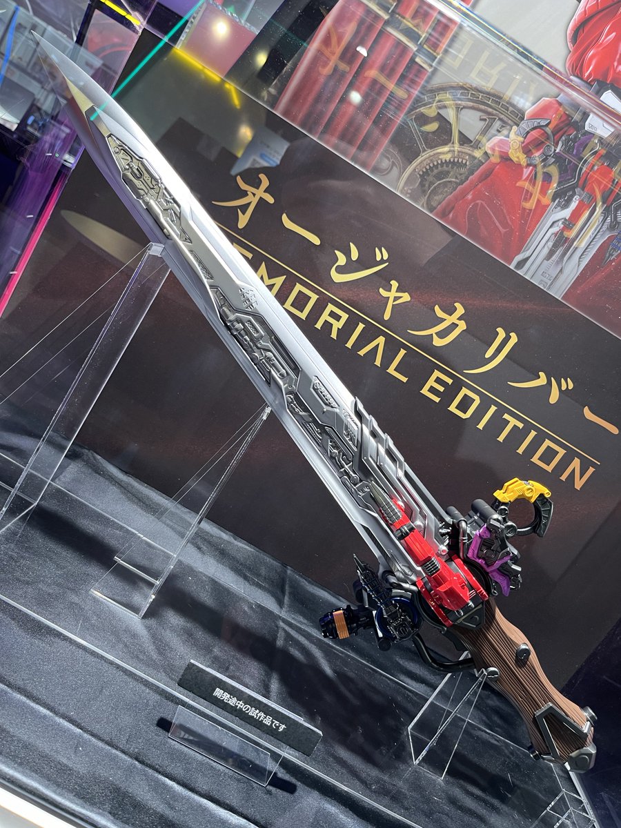 ☆王様戦隊キングオージャー オージャカリバー -MEMORIAL ☆王様戦隊キングオージャー オージャカリバー -MEMORIAL