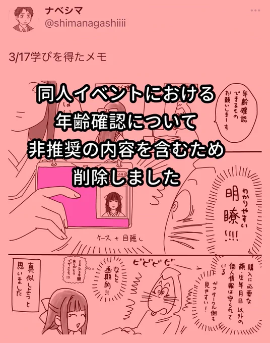 年確について(訂正版) 