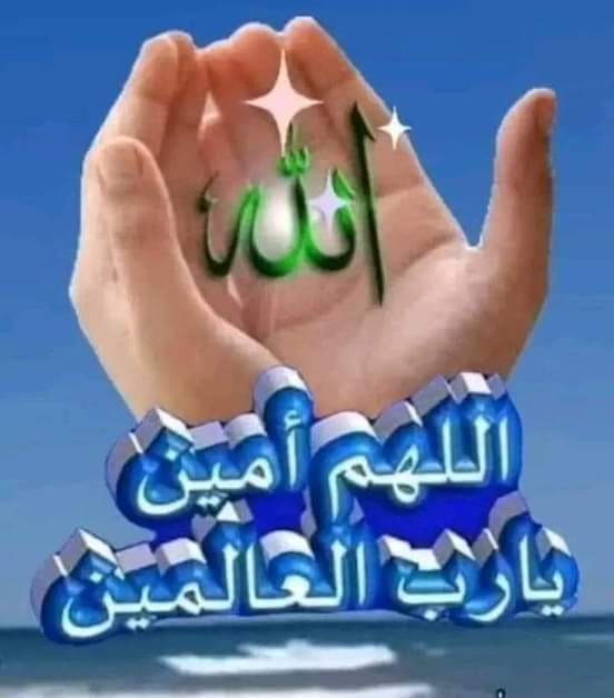 اللهم إنا نسألك يسرًا ليس بعده عسر، 

وغنى ليس بعده فقر، 

وأمنًا ليس بعده خوف، 

وسعادةً ليس بعدها شقاء ، 

اللهم يا واهب النعم والأرزاق 

افتح لنا ابواب رزقك 

ويسر لنا أمورنا."

ياكريم