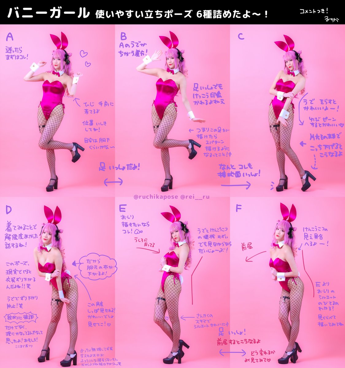 るちかポーズ💜作画資料 tweet media