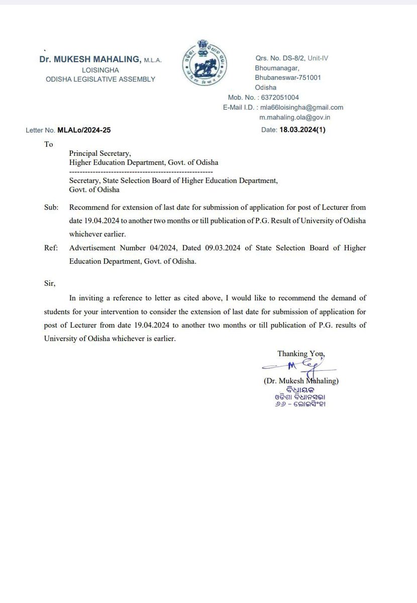 ଚଳିତ ବର୍ଷ P.G ପରୀକ୍ଷା ଦେଇ ଫଳାଫଳ ଅପେକ୍ଷାରେ ଥିବା ଛାତ୍ରଛାତ୍ରୀ ମାନଙ୍କ ଅନୁରୋଧ କ୍ରମେ ଉଚ୍ଚ ଶିକ୍ଷା ବିଭାଗ ର ଅଧ୍ୟାପକ ପଦବୀ ପୂରଣ ପାଇଁ ପ୍ରକାଶିତ ବିଜ୍ଞପ୍ତିରେ ଆବେଦନ ର ଶେଷ ତାରିଖକୁ ୨ ମାସ କିମ୍ବା ଓଡ଼ିଶାର ବିଭିନ୍ନ ବିଶ୍ୱବିଦ୍ୟାଳୟ ର ଚଳିତ ବର୍ଷ P.G ପରୀକ୍ଷାର ଫଳାଫଳ ବାହାରିବା ପର୍ଯ୍ୟନ୍ତ  ବଢ଼ାଇବା ପାଇଁ ଉଚ୍ଚ