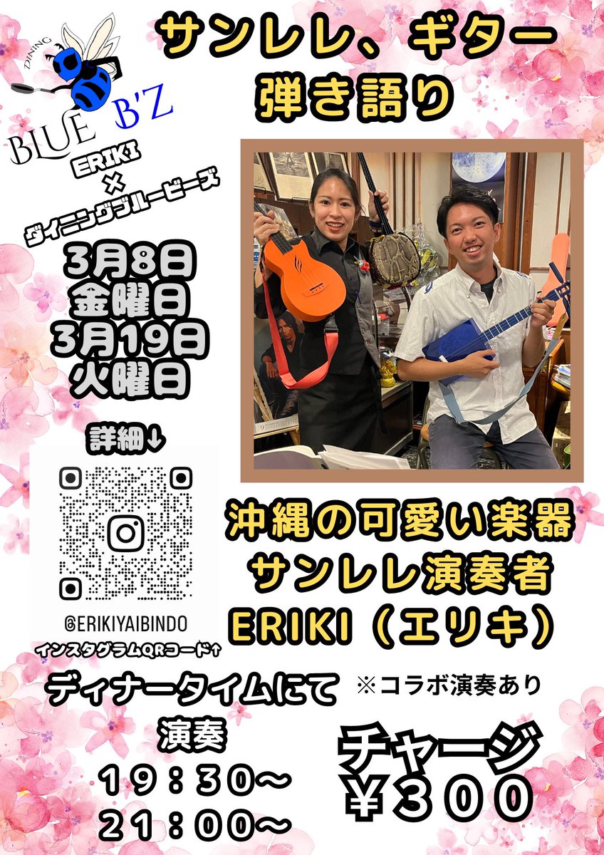 bluebz178's tweet photo. 明日です✨
みんなで楽しみましょう🫶

まだまだ席🈳ございます💺
是非是非、ご予約お待ちしております♪
お酒🍶お食事どちらも大歓迎✨

洋食食べながら音楽を嗜みましょう🎶🎵🎶

@Erikiyaibindo 

＃沖縄 #宜野湾 #グルメ #弾き語り #レストラン https://t.co/TmoQbqmKfi