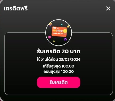 toxxtobyx's tweet photo. 📢 #Madam66 สมาชิกใหม่ 💢
💥 #เครดิตฟรี20
👉 #ทำยอด 100 ถอนได้ 100 บาท 👈
𝘾𝙤𝙙𝙚 : QK9M-FLBR-RJ31 💢
♻️รีทวิต + กดใจ♥️ + กดติดตาม🌟
คอมเม้นท์💬#แจกจริง
https://t.co/gQuAwXsiJ1 https://t.co/73jfAlZvvO