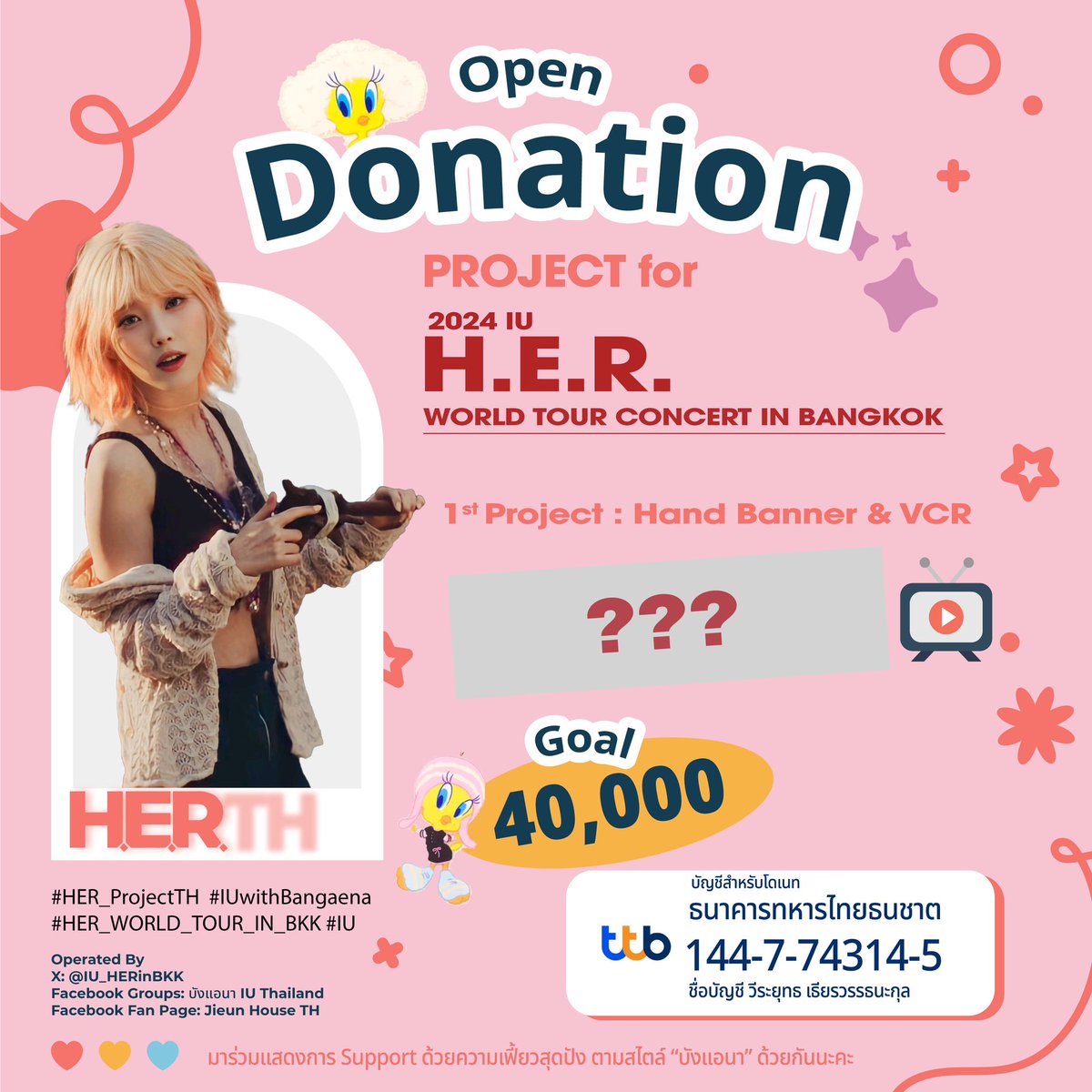 IU_HERinBKK's tweet photo. 🙏🏻สวัสดีค่ะ บังแอนาที่รักทุกคน
ทีมงานขออนุญาตเปิดรับโดเนทสำหรับโปรเจกต์งานคอนเสิร์ตของ IU ที่กำลังจะจัดขึ้นในวันที่ 29-30 มิถุนายนนี้ค่ะ

สามารถดูรายละเอียดในฟอร์มได้เลยนะคะ 👉🏻
https://t.co/3psUT8Gm9f

#HER_ProjectTH  #IUwithBangaena
#HER_WORLD_TOUR_IN_BKK https://t.co/ebha1r88hc