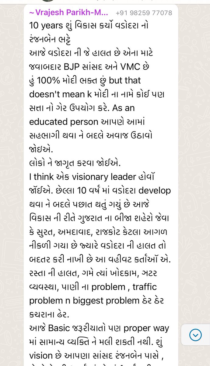 Ujjaval Shah (@ujjavalshah2) on Twitter photo अगर शरम हो ( मालूम हैं नहीं है ) तो खुद बख़ुद मैदान से हट जाये मैडम @mpvadodara । cc <a href="/ratnakar273/">Ratnakar</a> <a href="/CRPaatil/">C R Paatil</a> <a href="/AmitShah/">Amit Shah</a> <a href="/AmitShahOffice/">Office of Amit Shah</a> <a href="/narendramodi/">Narendra Modi</a> <a href="/PMOIndia/">PMO India</a> <a href="/keyurrokadia/">Keyur Rokadia</a> <a href="/shailesh_sotta/">Shailesh Mehta(Sotta)</a> <a href="/blsanthosh/">B L Santhosh</a> अगर शरम हो ( मालूम हैं नहीं है ) तो खुद बख़ुद मैदान से हट जाये मैडम @mpvadodara । cc <a href="/ratnakar273/">Ratnakar</a> <a href="/CRPaatil/">C R Paatil</a> <a href="/AmitShah/">Amit Shah</a> <a href="/AmitShahOffice/">Office of Amit Shah</a> <a href="/narendramodi/">Narendra Modi</a> <a href="/PMOIndia/">PMO India</a> <a href="/keyurrokadia/">Keyur Rokadia</a> <a href="/shailesh_sotta/">Shailesh Mehta(Sotta)</a> <a href="/blsanthosh/">B L Santhosh</a>