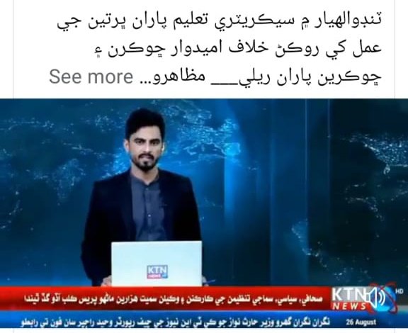 IsmailA66997771's tweet photo. #UnfreezePstJestprocess
We want justice 

@Eduministerpk
@MinisterEduGoS
@sh_narejo
@BBhuttoZardari 
@ECP_Pakistan
@SoomroOmer
@sindhinfodepart
@SELD_Sindh
@SindhCMHouse 
@KamranTessoriPk 
@haleemsomro 
@CMSindhMediaCel 
@sardarshah1
@MuradAliShahPPP

#UnfreezePSTJESTProcess https://t.co/sfx9P29wL2