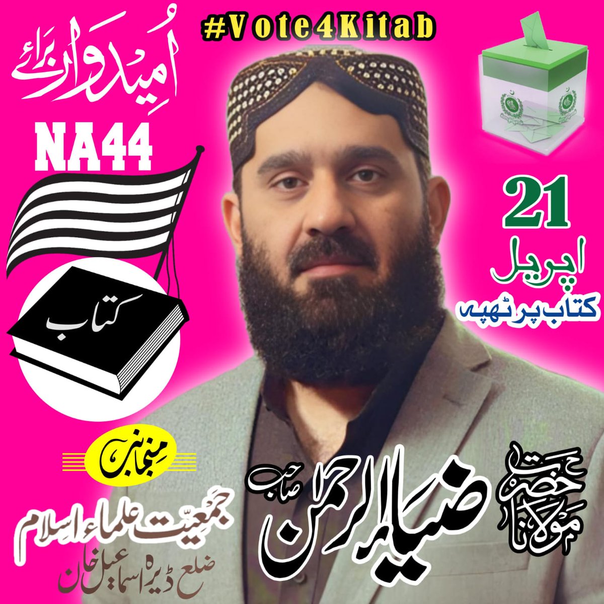 کامیابی و کامرانی کیلئے دعاگو ہیں..
<a href="/ziaurrehman76/">Zia ur Rehman</a>