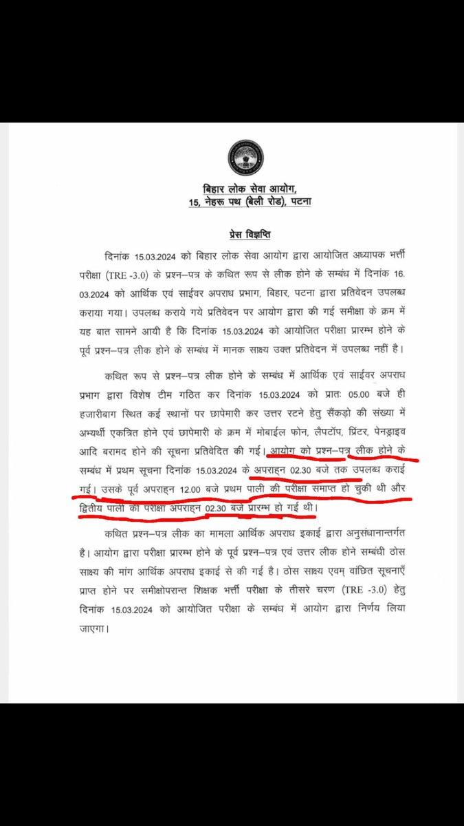 PRASHANTKU31071's tweet photo. BPSC_TRE_REXAM2024 https://t.co/K7EDeyRhPZ