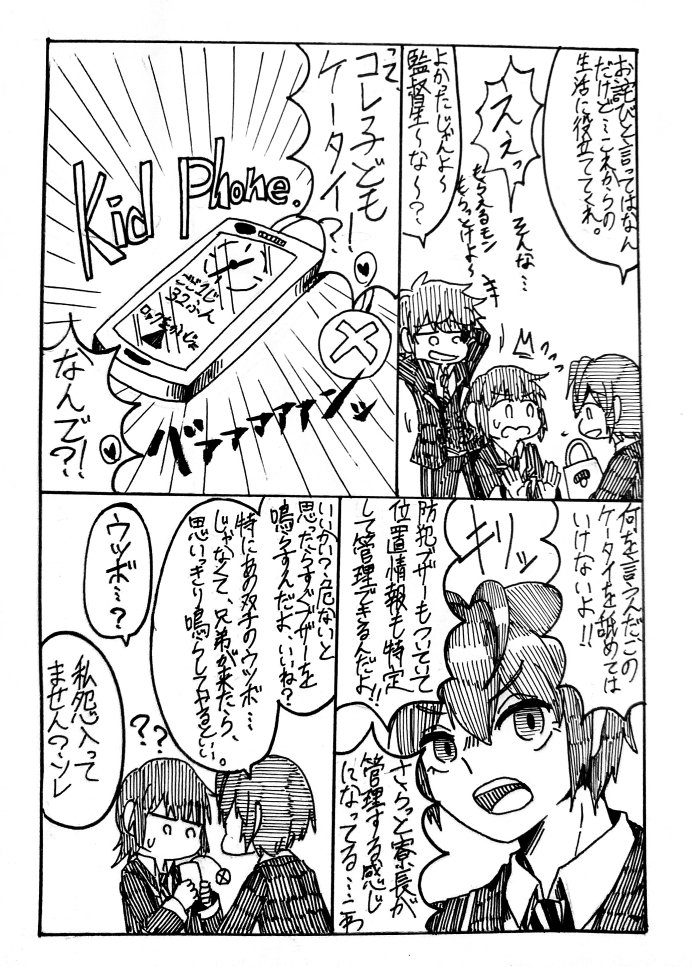 最近の人たちは知らないリリース当初あたりに描いていた様子のおかしいりどるくんシリーズ(リド監) 