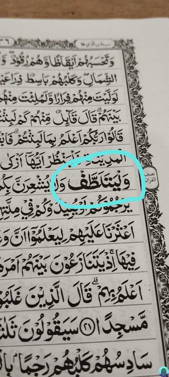 tanyarl yang dilingkari itu kenapa tebel sendiri ya? aku cek di Al-Quran lain juga sama, ada yang tau artinya apa? no salty ya aku beneran gatau. tia🫶