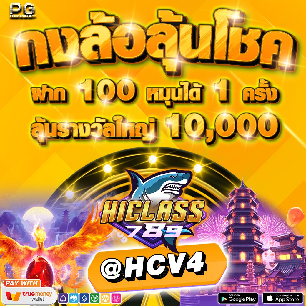 🦈 HICLASS789 🦈

🌟 กงล้อลุ้นโชค 🌟
📣 ฝาก 100 มีสิทธิ์ลุ้น 1 ครั้ง ลุ้นโบนัสใหญ่ 10,000 
💰 ยอดที่ฝากนำไปเล่นต่อได้ 
👉 ฝากมากยิ่งมีสิทธิ์มาก !!

สมัครเลย📲 lin.ee/qjLDaEG
☎️@𝙇𝙄𝙉𝙀 : <a href="/hcv4/">VcH4</a>

#ทุนฟรี #สล็อต #แจกเครดิต #ทุนน้อย #โปรทุนน้อย #เว็บตรง #สูตรสล็อต #9รับ100