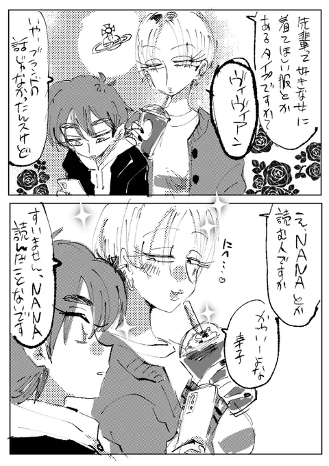 しおあか(創作百合) 