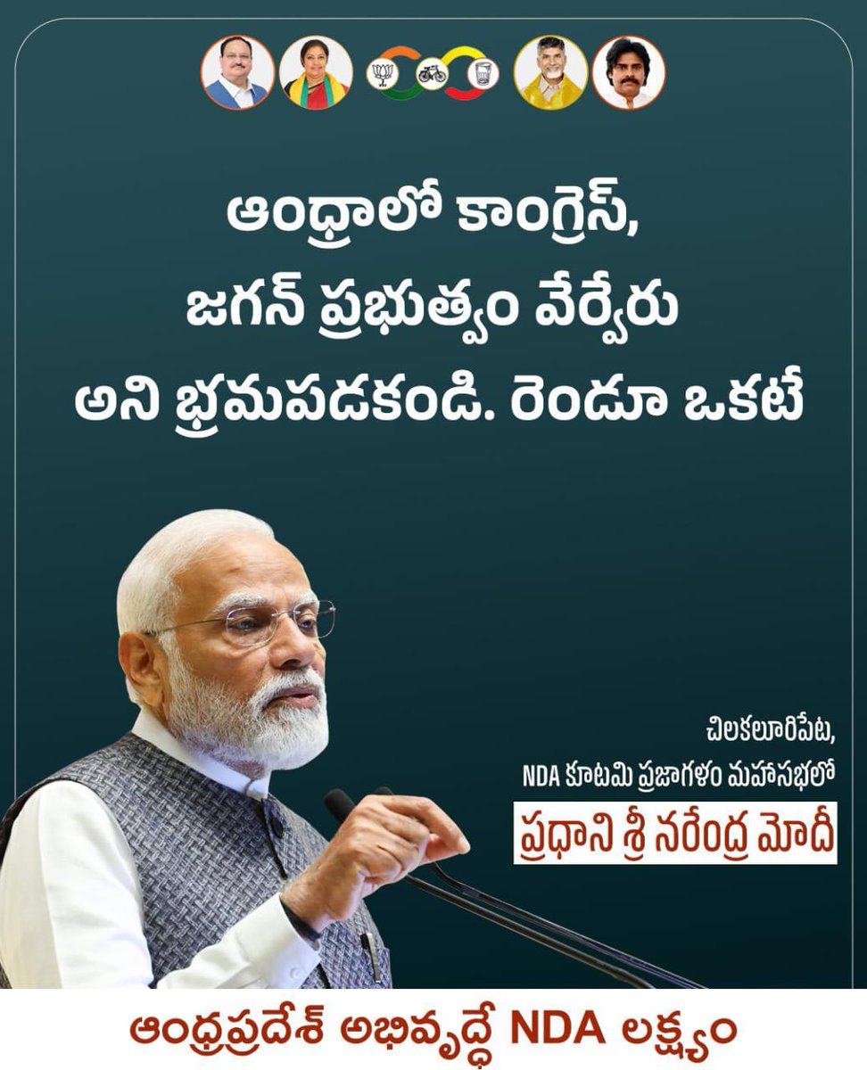 BJPOBCMorcha4AP's tweet photo. రాష్ట్రంలో జగన్ పార్టీ, కాంగ్రెస్ పార్టీ రెండు ఒకటే. ఆ రెండు పార్టీలను ఒకే కుటుంబంలోని వ్యక్తులు నడుపుతున్నారు.
#OBCwithModi  #BJPOBCYuvaSammelan
#BJPOBCSamajikSammelan
#ModiwithOBC
#BJPOBCYuvaSammelan #obcwithmodiji https://t.co/yHglF0pxfb