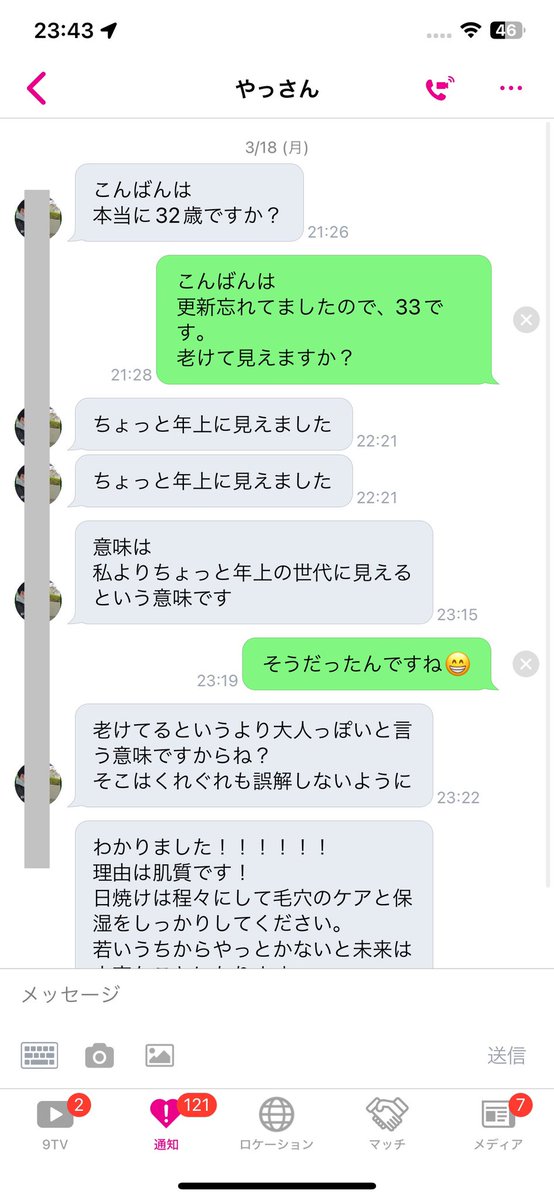 おやすみ前に知らない人に心折られたんだが、、、🫠
明日もう頑張れない😂