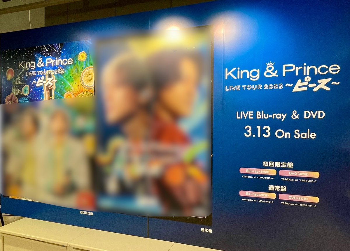 KingandPrince】 『King & Prince LIVE TOUR 2023 ～ピース～』絶賛
