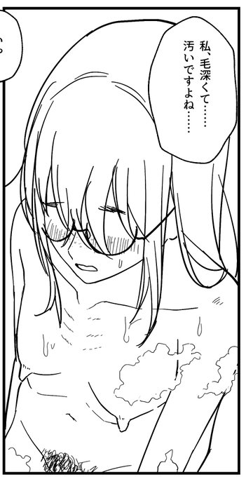 毛深いと自覚している女の毛を剃りまくる漫画の1コマ目です💕
それよりも乳首が尖りすぎ問題を議論したいかもしれない。 