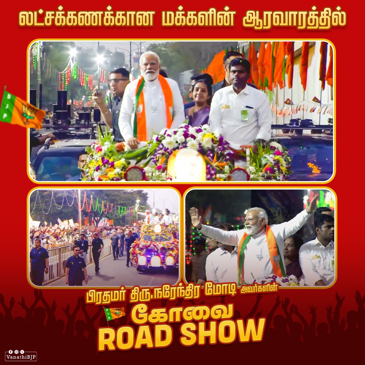 VanathiBJP's tweet photo. லட்சக்கணக்கான மக்களின் ஆரவாரத்தில் பாரத பிரதமர் திரு @narendramodi அவர்களின் கோவை ரோட் ஷோ.

#MODIfiedTN #Coimbatore #RoadShow #WelcomeModi 
#மீண்டும்_மோடி_அரசு #மோடியின்குடும்பம் https://t.co/GDBtXohlQR