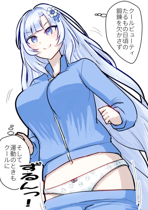 らんにんぐ中のゆきさん 