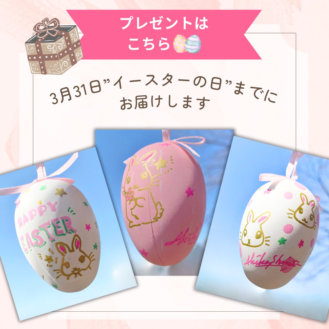 うさぎになった日イースター