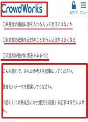 mas__yamazaki's tweet photo. 成田悠輔氏の弟の成田修造氏がかつて副社長だったクラウドワークスの仕事って、自民党に奉仕するネット工作員の養殖場みたいなものだった様子ですが、いまツイッターにウヨウヨいる「成田悠輔擁護アカウント」も、こういう「養殖場」で大量に繁殖させたワーカーたちですかね？https://t.co/tqapaCQIPy https://t.co/I3ZpkjdnJQ