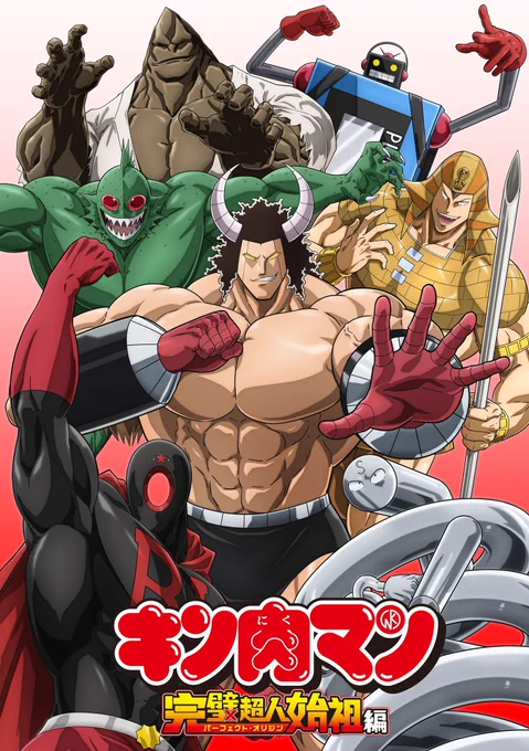 TVアニメ『#キン肉マン』完璧超人始祖編 #ゆでたまご新しいキービジュアルです!!正義超人 悪魔超人バージョンです!!フルパワーで作画しました!!!皆さまアニメの放送お楽しみに!!! 