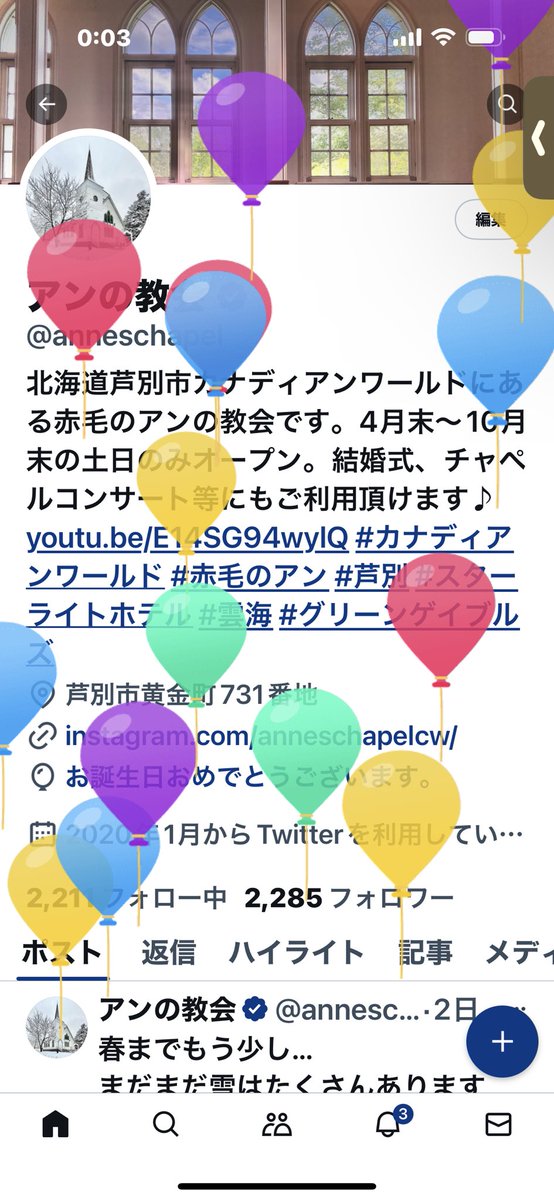 anneschapel's tweet photo. 風船飛びました😊🎈✨️
年々体力は落ちていますが、カナディアンワールドを愛する気持ちはますます強くなっています❣️
2024年度も頑張ります(ง •̀_•́)ง🔥🔥🔥 https://t.co/iwcqJhZ4t6
