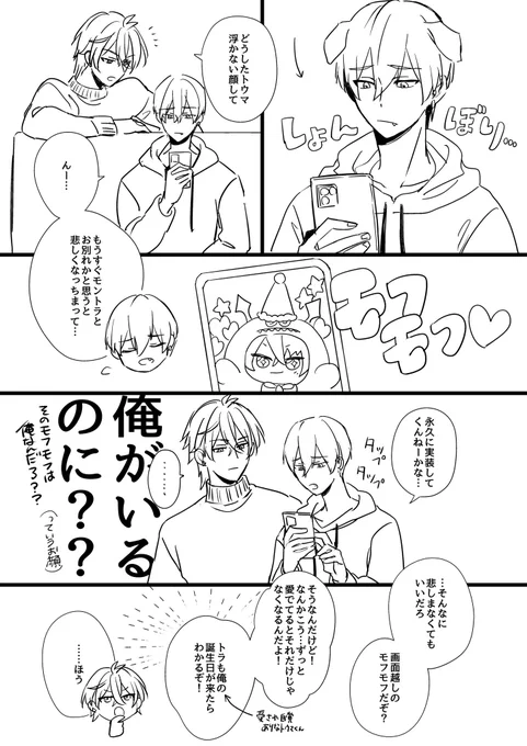 寂しすぎて描いた突発ネタです…(虎トウ) 