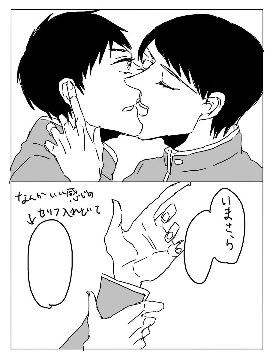 書きかけのまま放置しててやる気を失ったけど、このままなのも気持ち悪いしとりあえず最後までやろう
そう思ってファイル開いたらそもそもネームも完成してないじゃねーかバーカバーカ です 