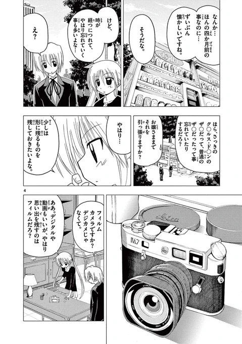 3月19日はカメラ発明記念日#漫画が読めるハッシュタグ 