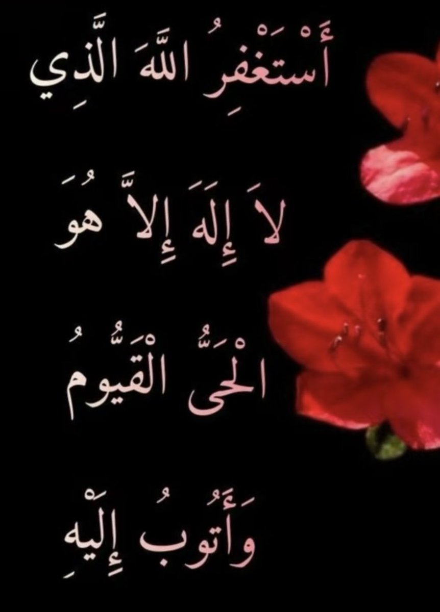 طالبة الغفران (@talebatalgofran) on Twitter photo 