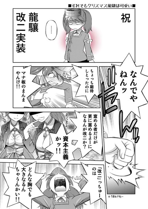 #見た人もなにか無言で空母をあげる 