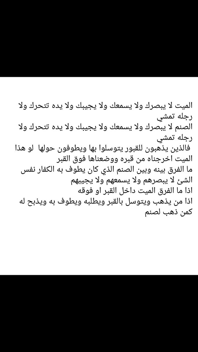 al_mrany47562's tweet photo. @iVKQq7GwCliIa0E @gdhubn @m_almegren الشيعي مشرك لانه يتوسل بالموتى https://t.co/9Q0C6kpy0z